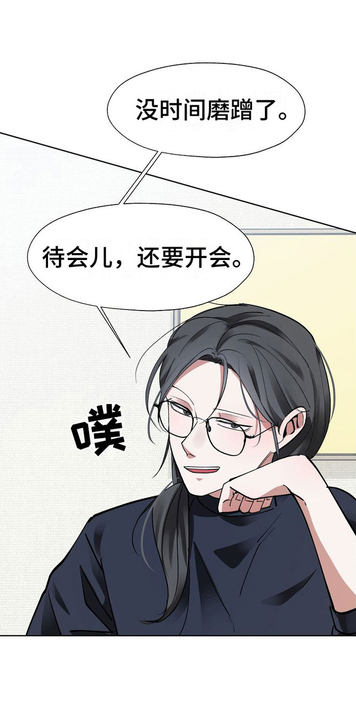 第9章：会议室里22
