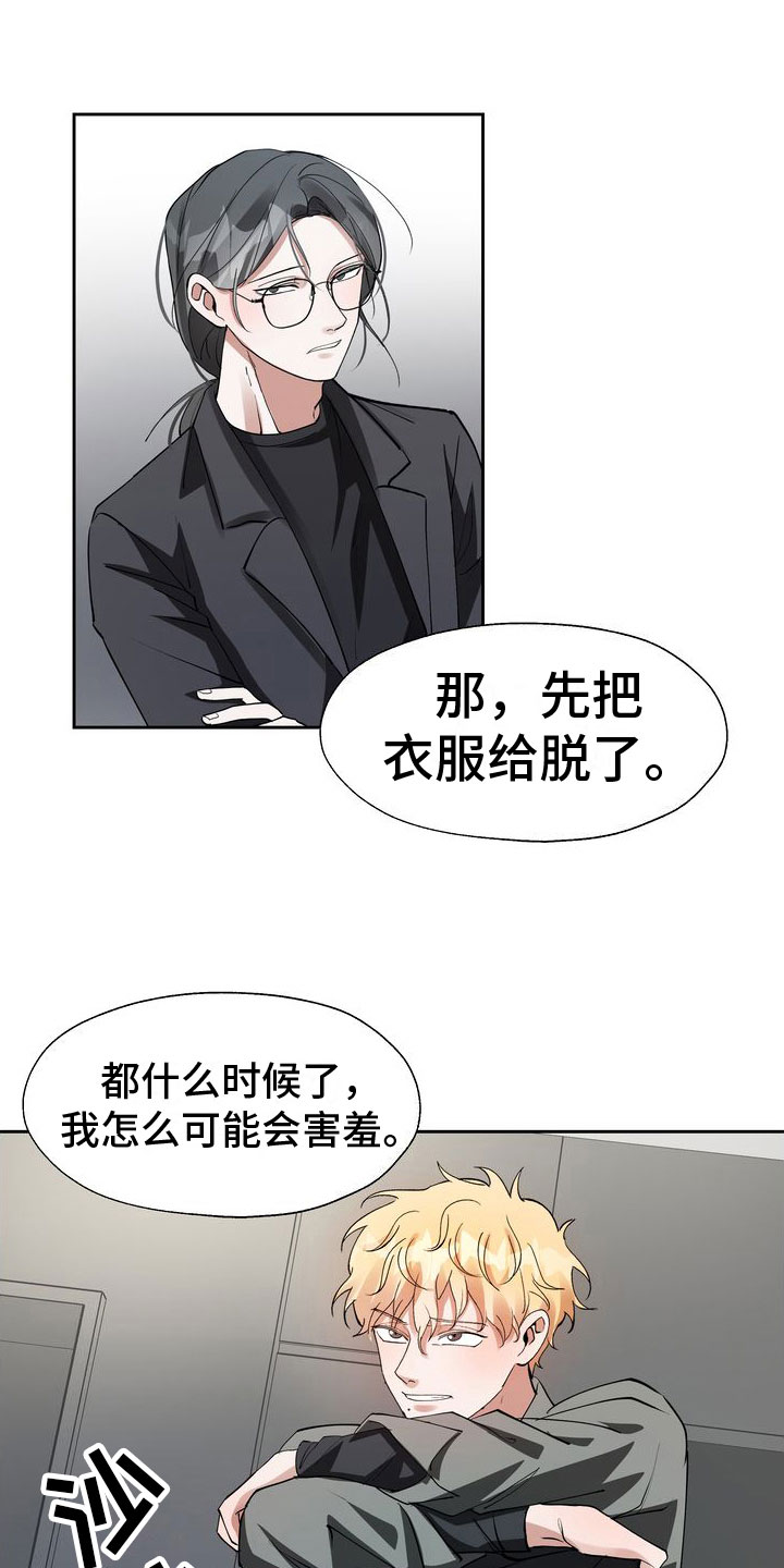 第16章：引爆16