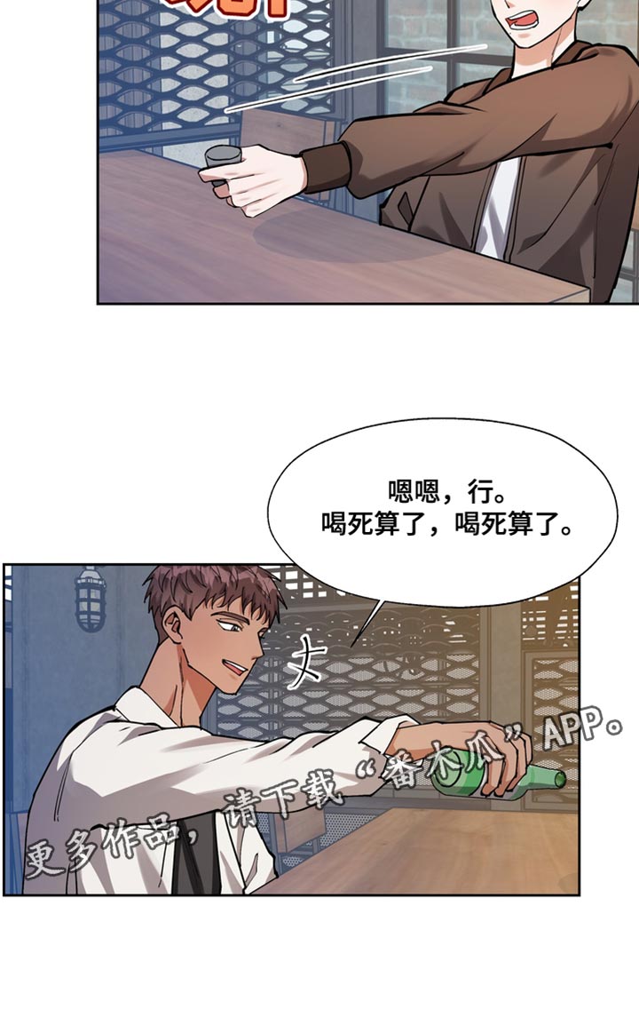 第35章：难得见个面18