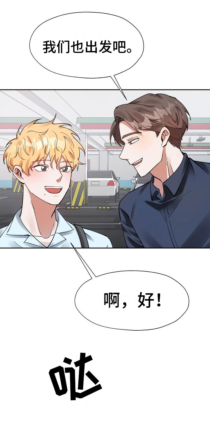 第4章：老板的邀约25