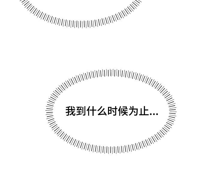 第31章：丢下14