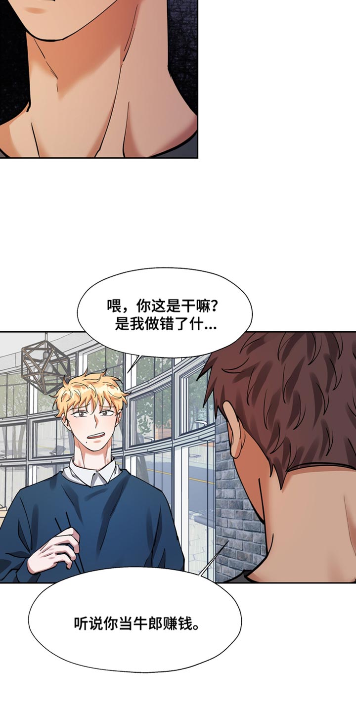 第40章：心事12