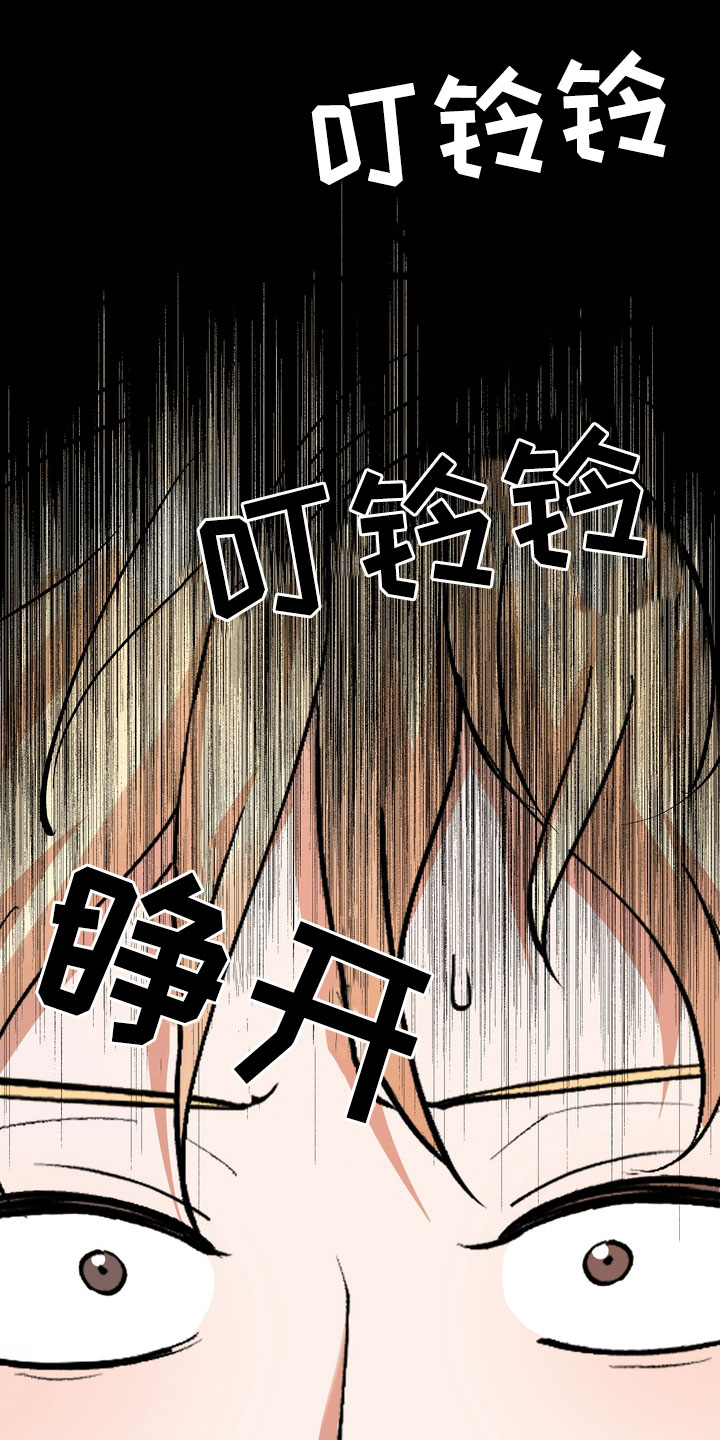 第26章：给我闭嘴13