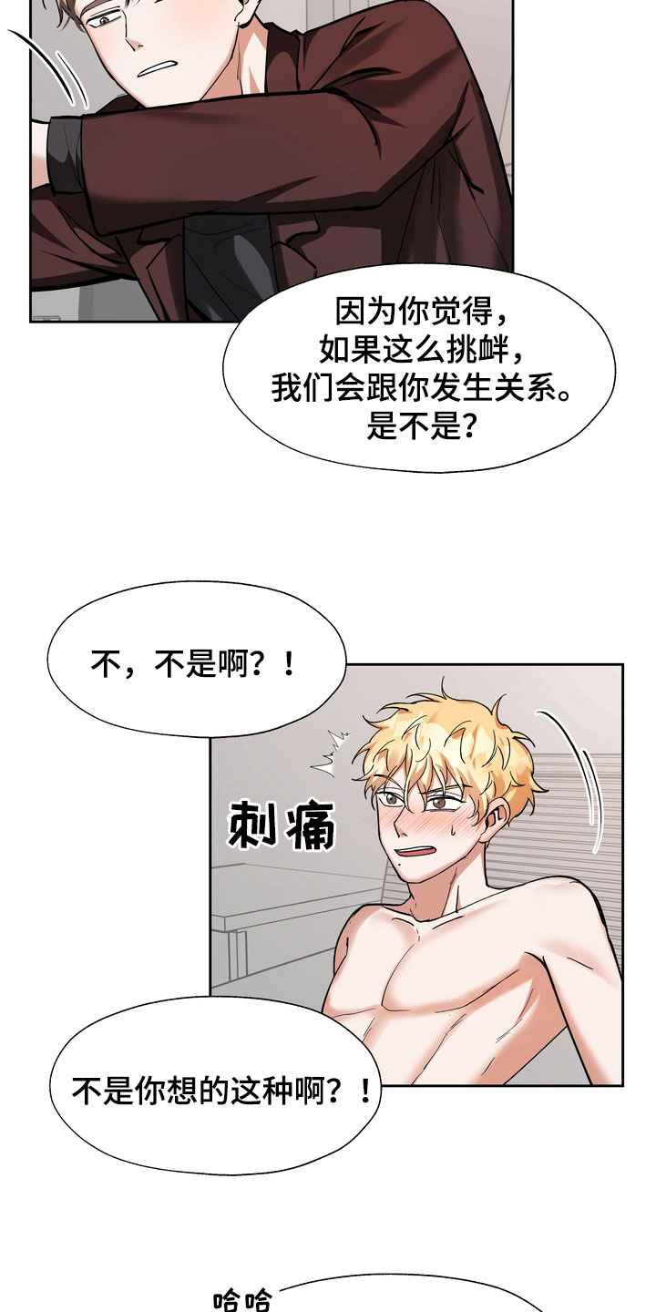 第25章：醒醒吧10