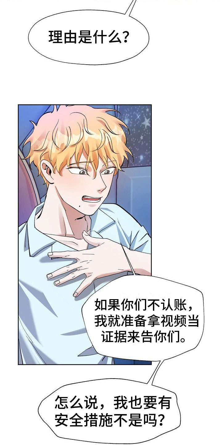 第7章：脱吧5