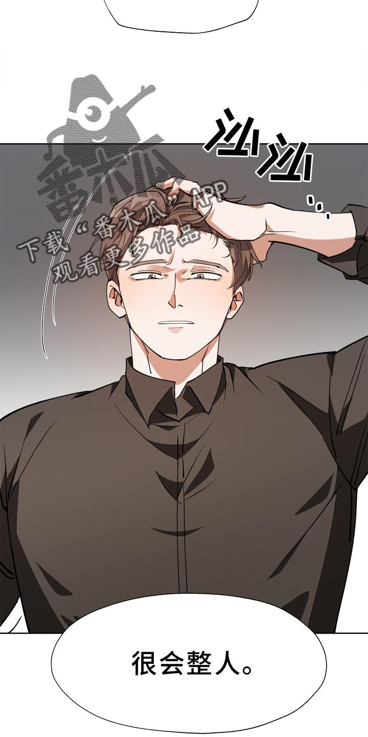 第17章：知晓3