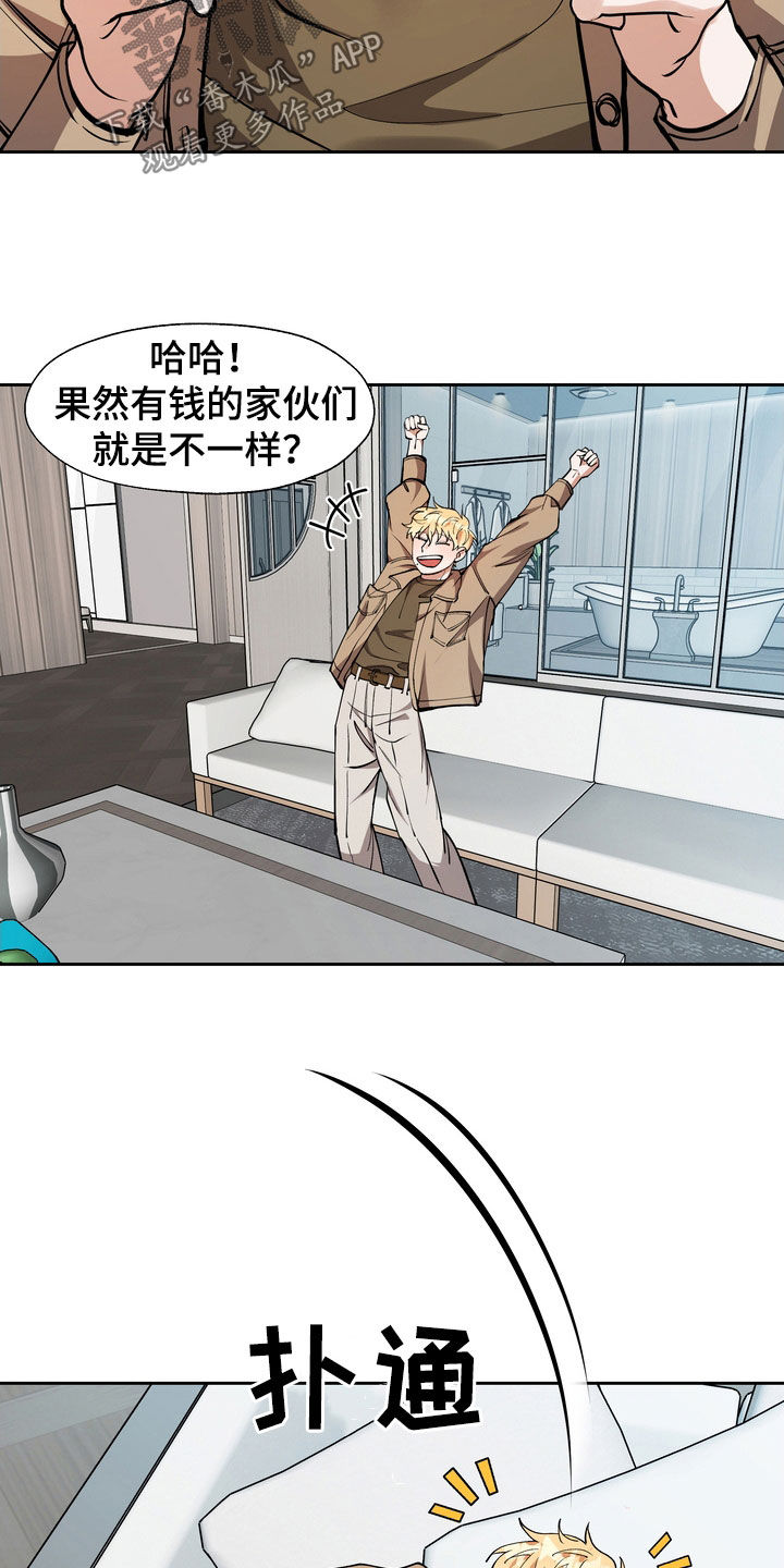 第28章：好好保管8