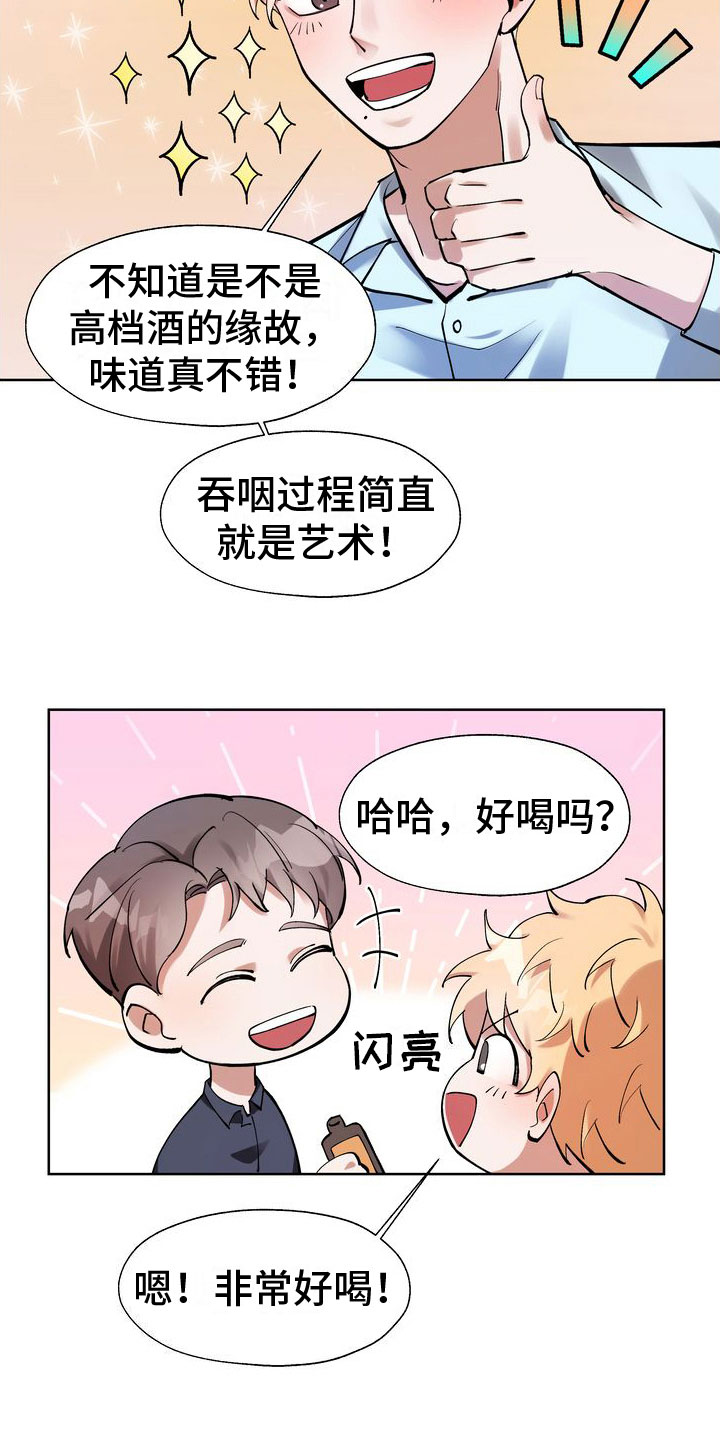 第5章：酒后的手13