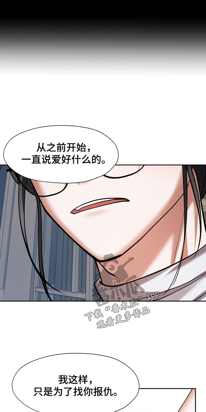 第30章：报仇18
