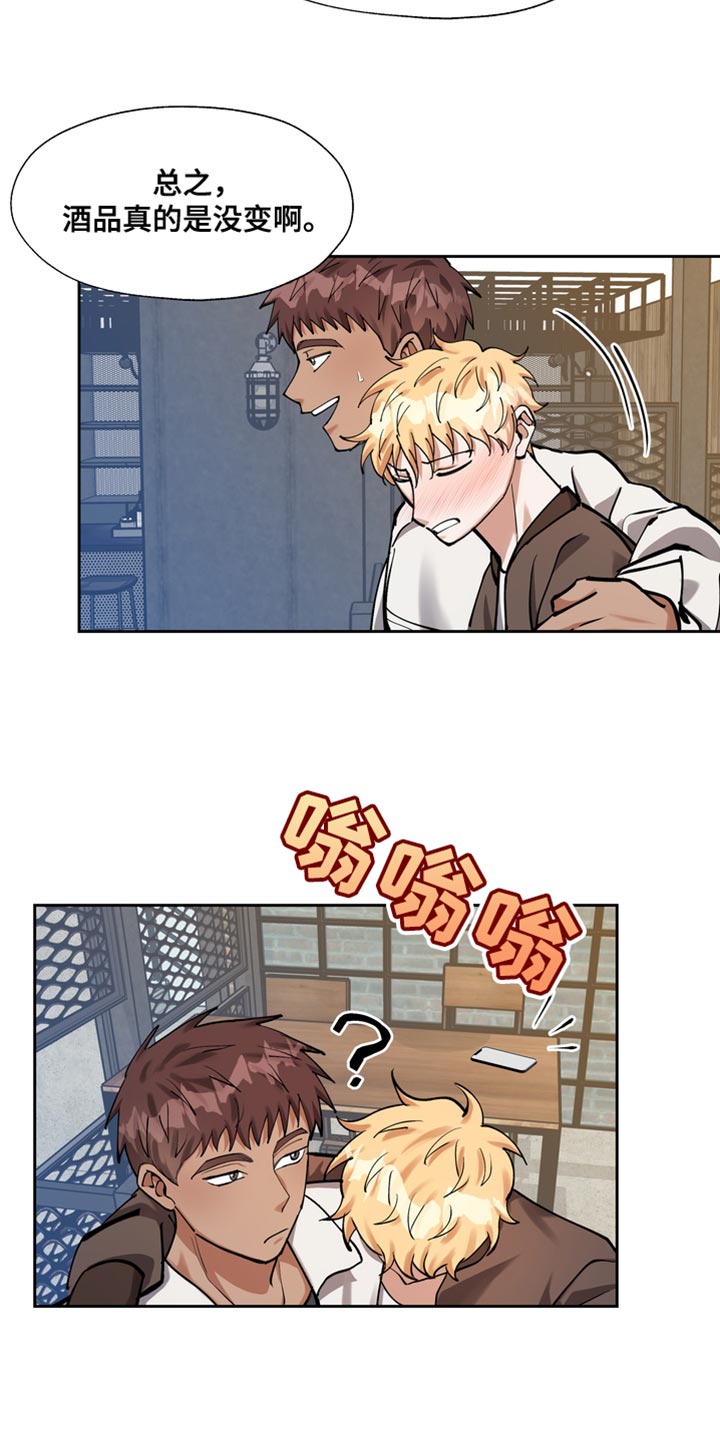 第36章：喝醉11
