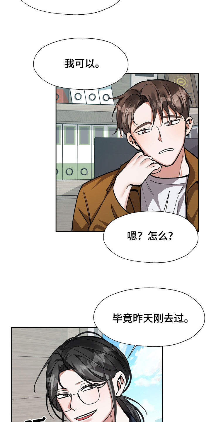 第32章：咬牙切齿5