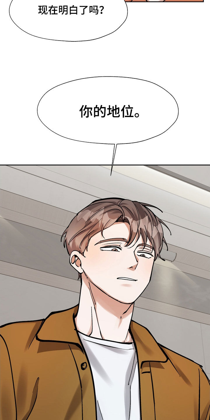 第34章：地位14