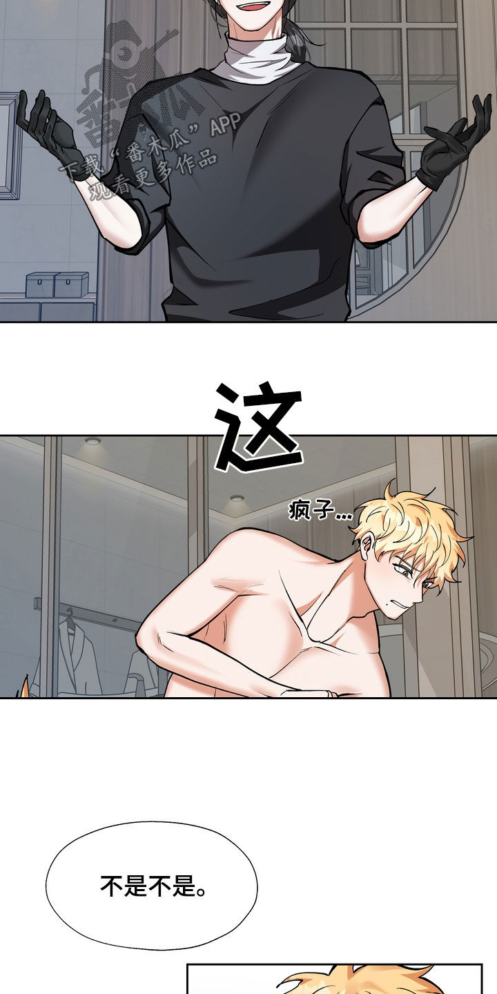 第30章：报仇7
