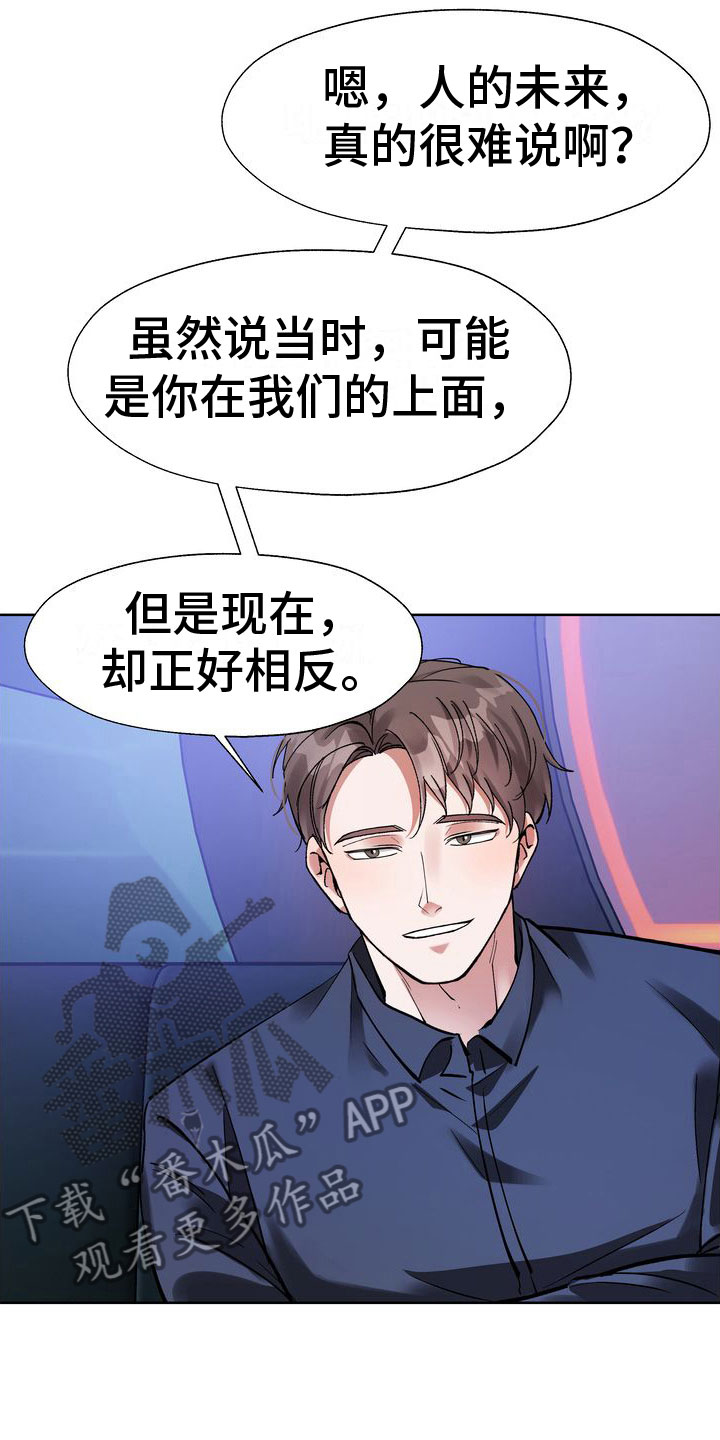 第6章：五百万一次13