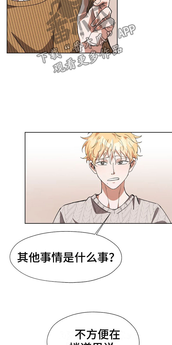 第12章：享受乐子20