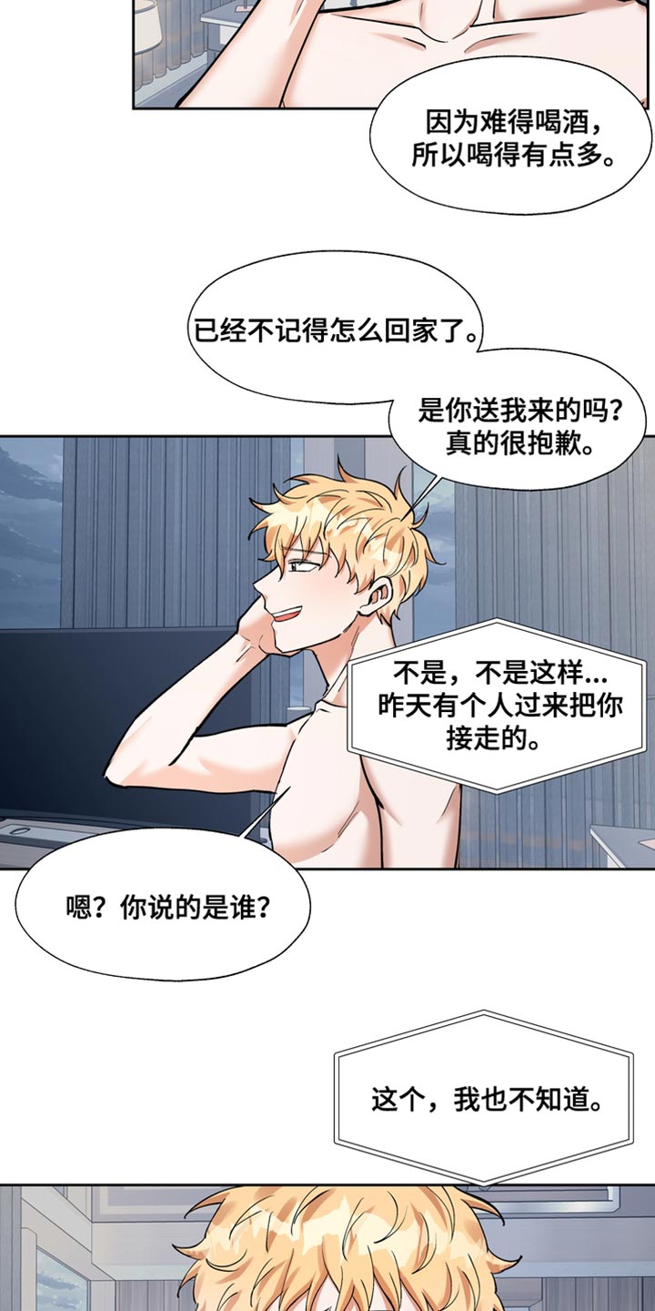 第39章：我们见面聊8