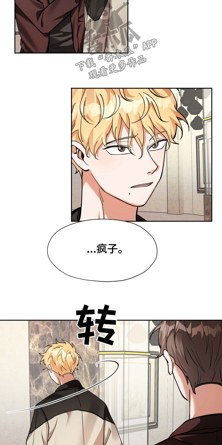 第21章：赴约9