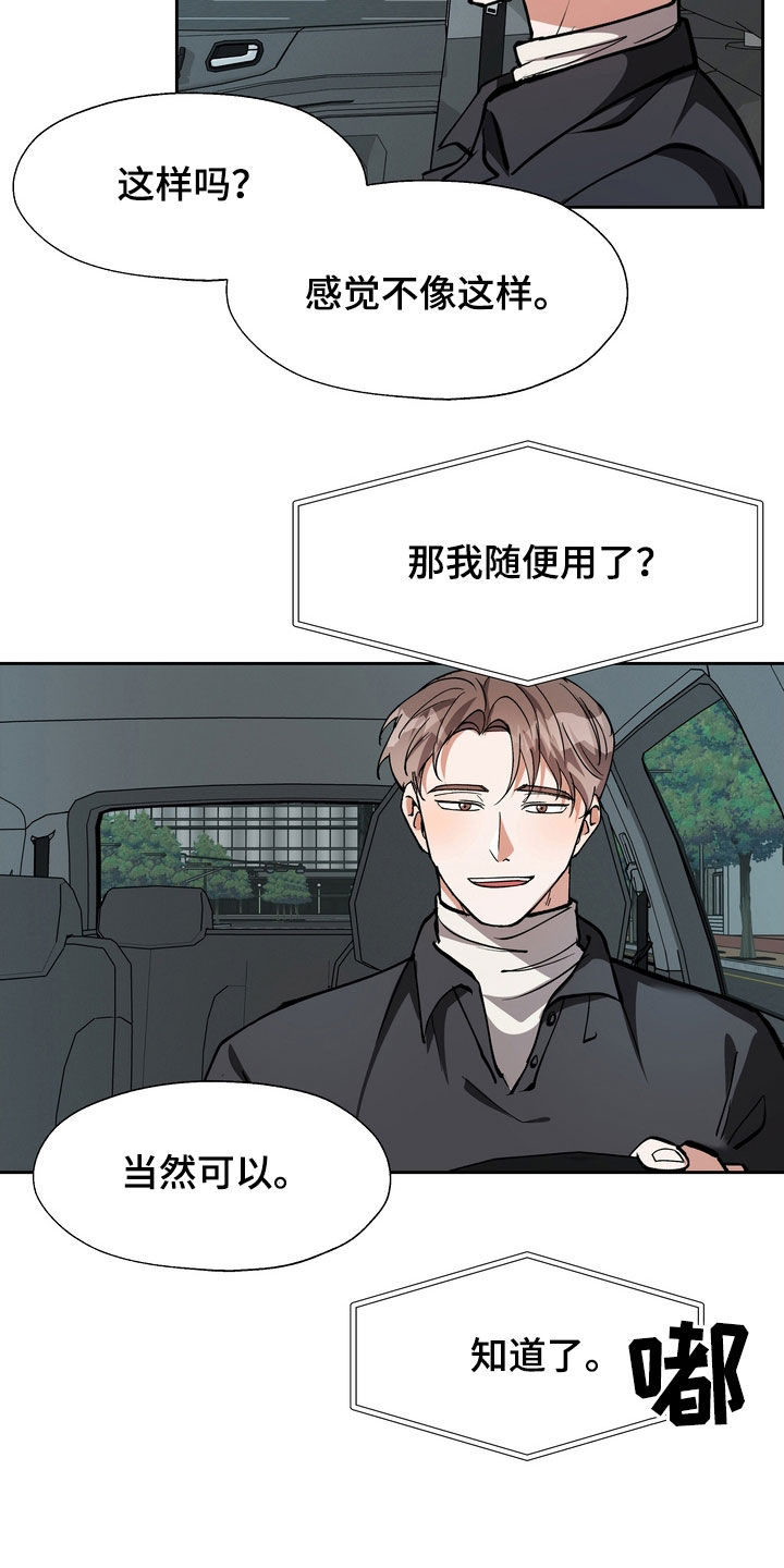 第28章：好好保管12