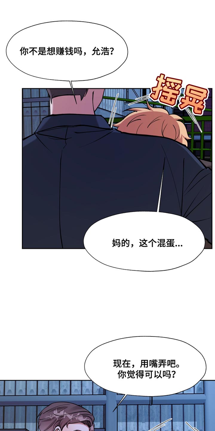 第37章：不对劲14