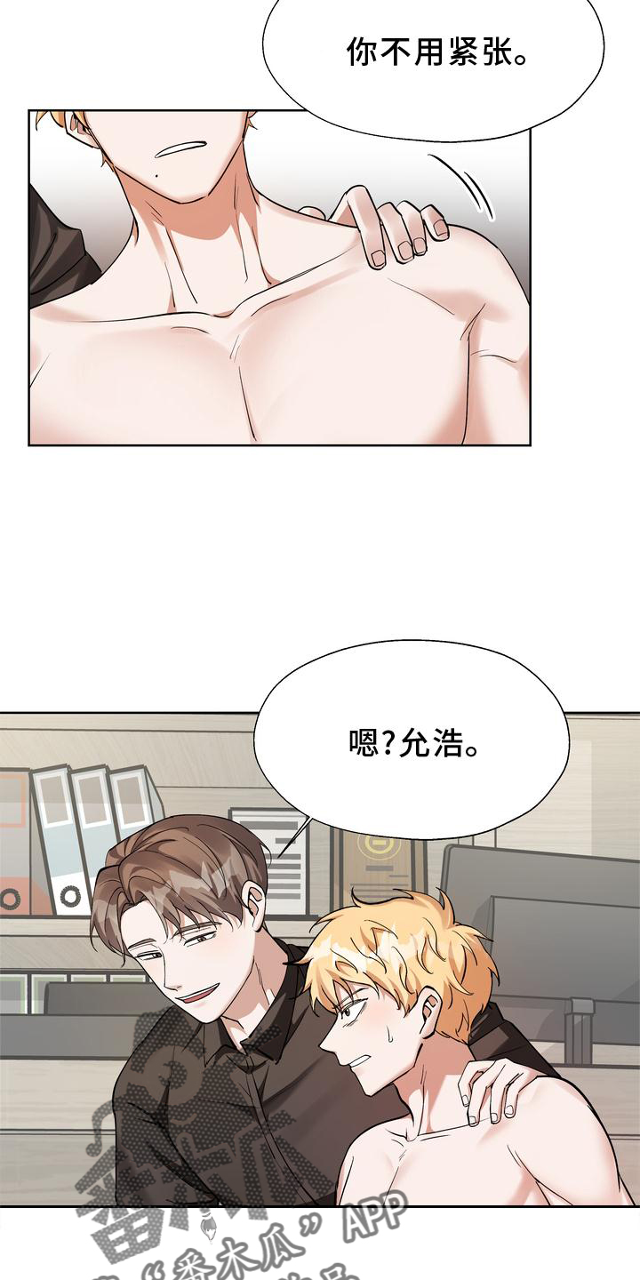 第18章：摆脱8