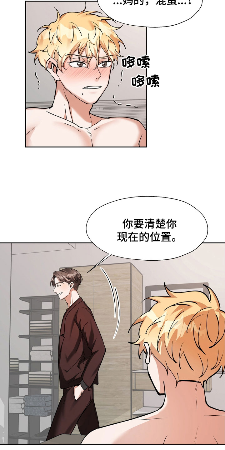 第25章：醒醒吧13