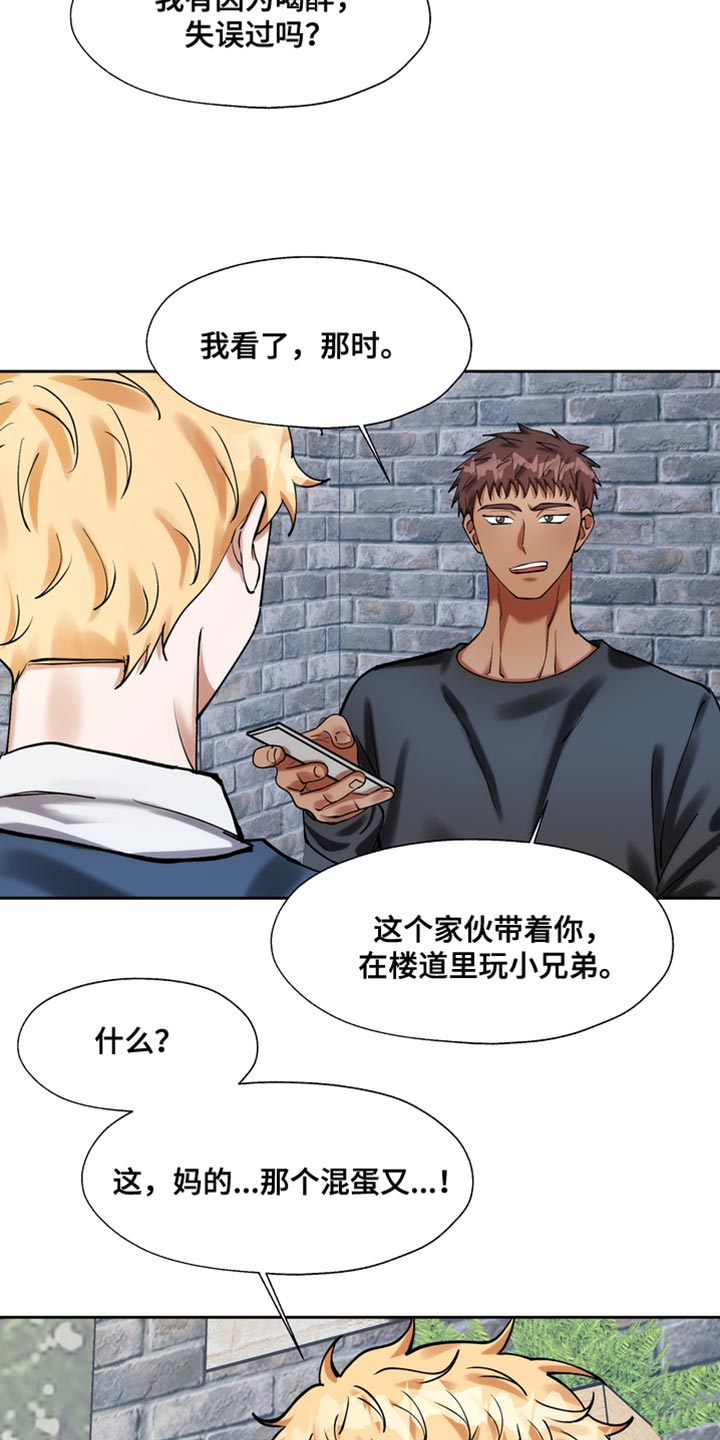 第41章：好丢人16