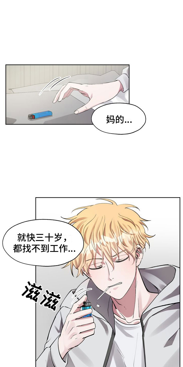 第1章：有毒的惊喜19