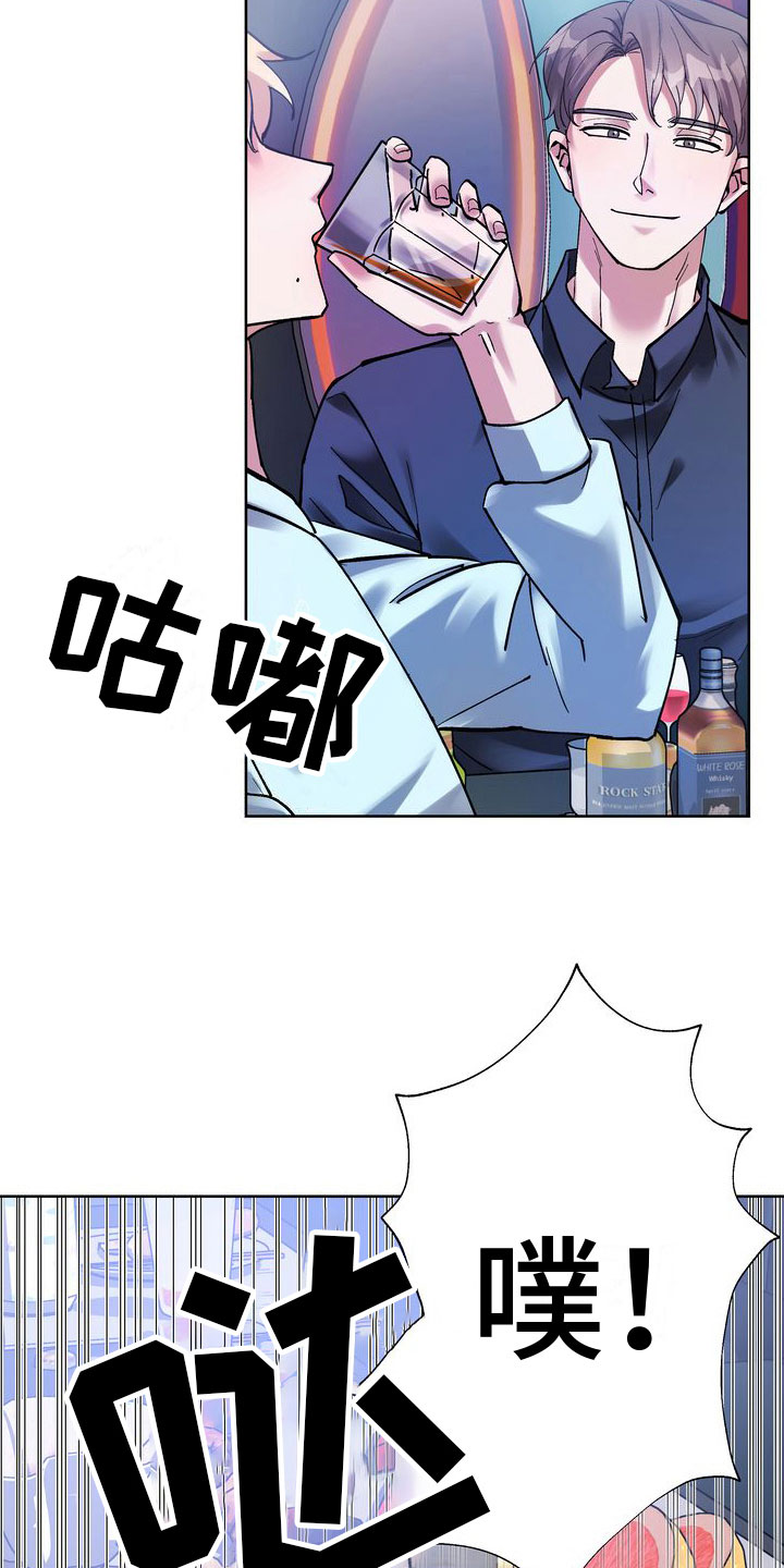 第5章：酒后的手11