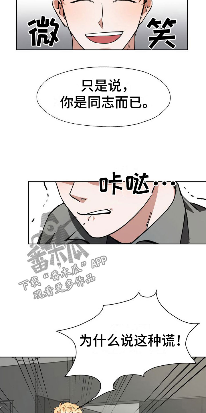 第15章：流言19