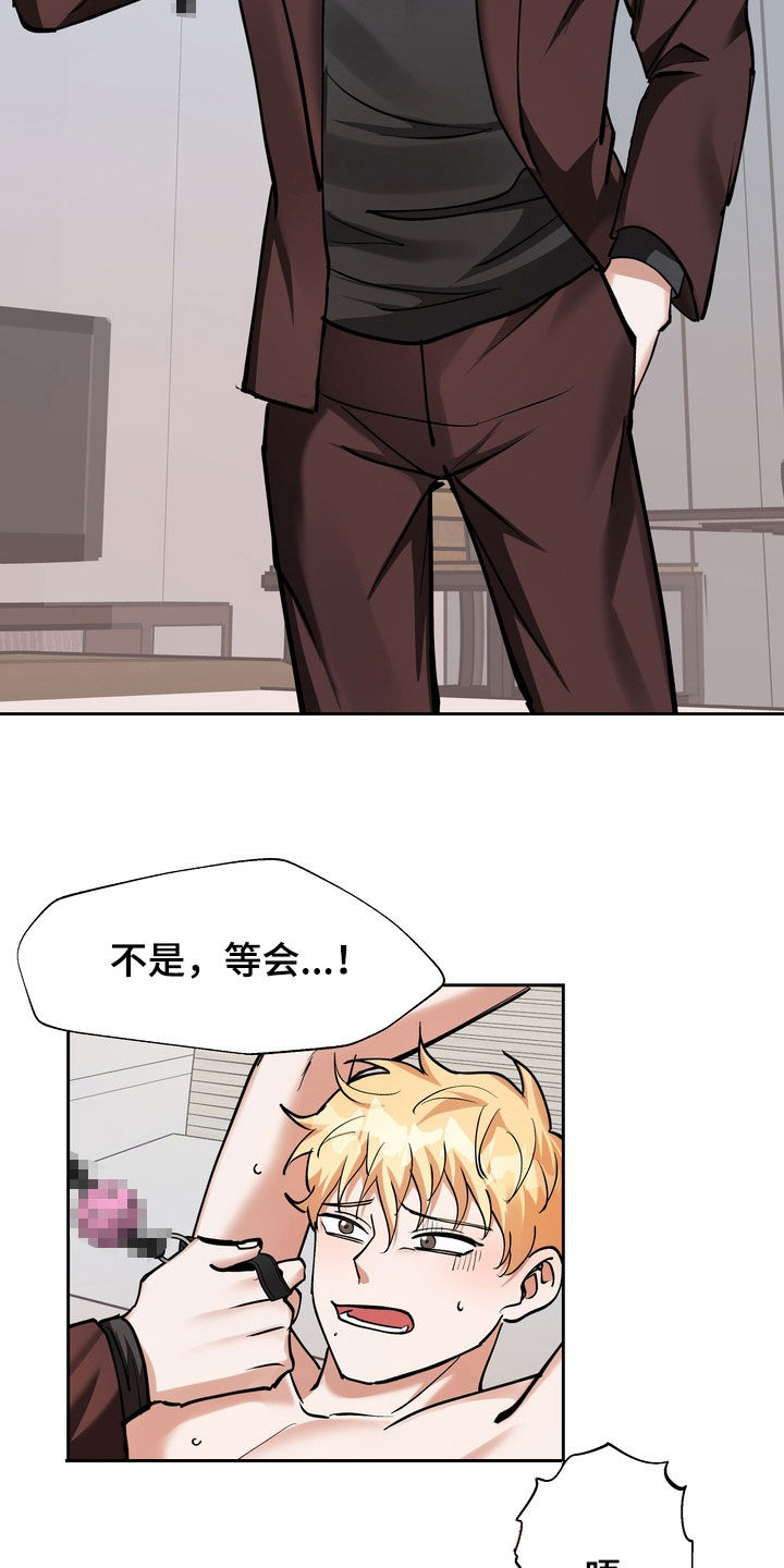 第23章：眼神15