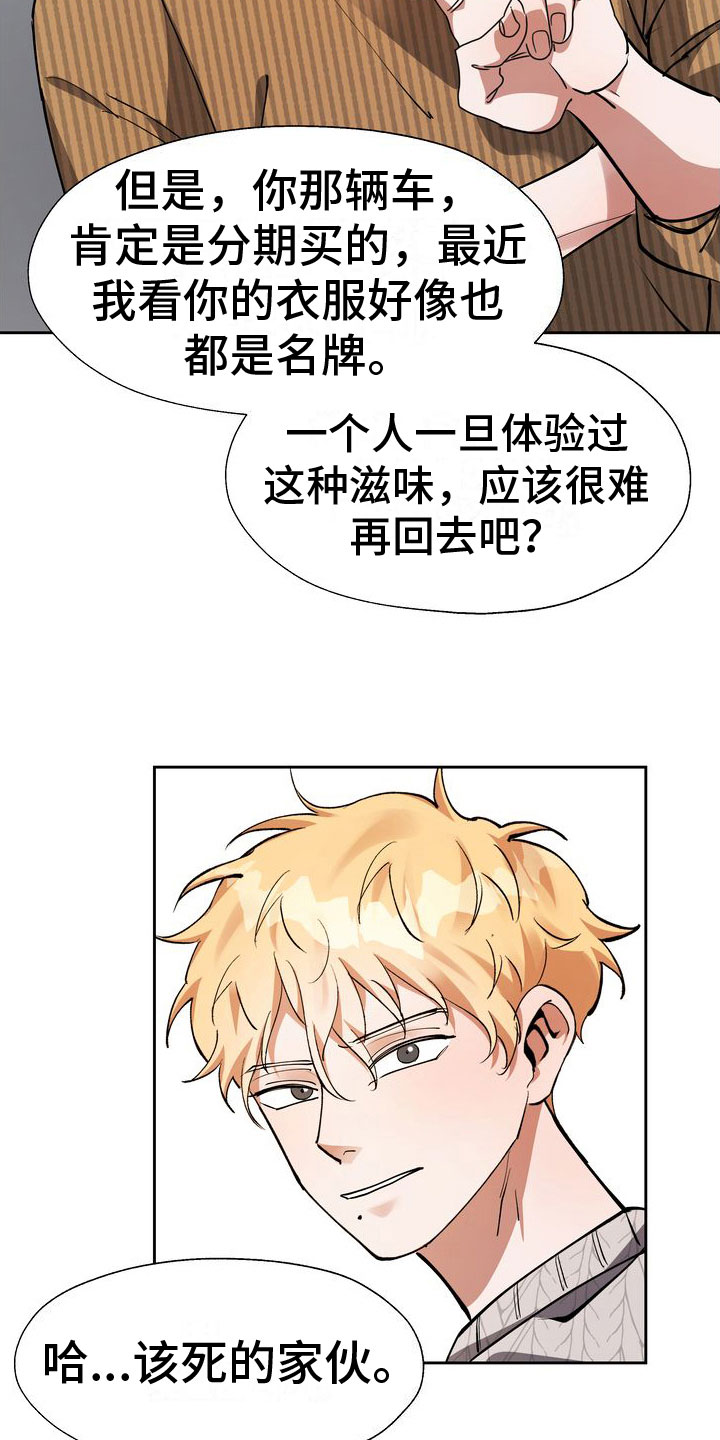 第13章：第一次14