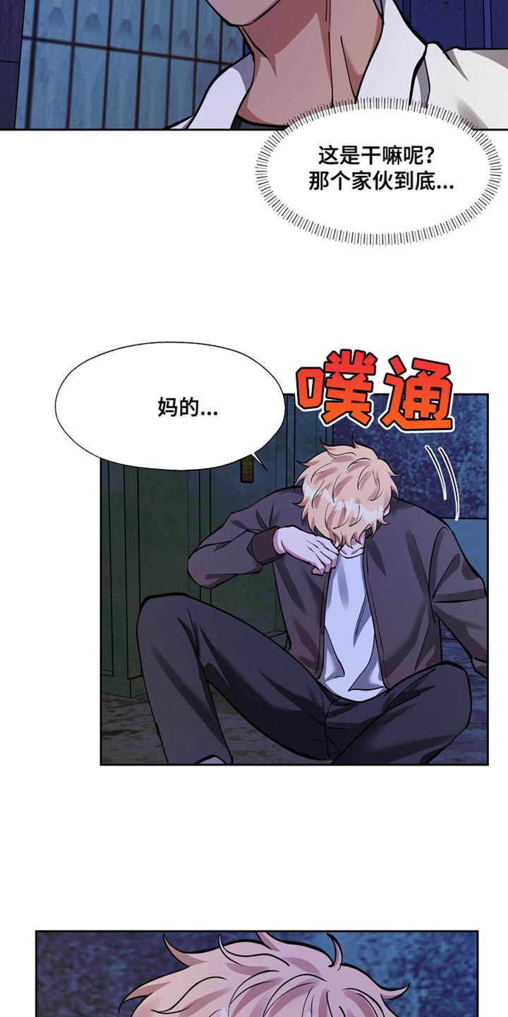 第38章：该起来了8