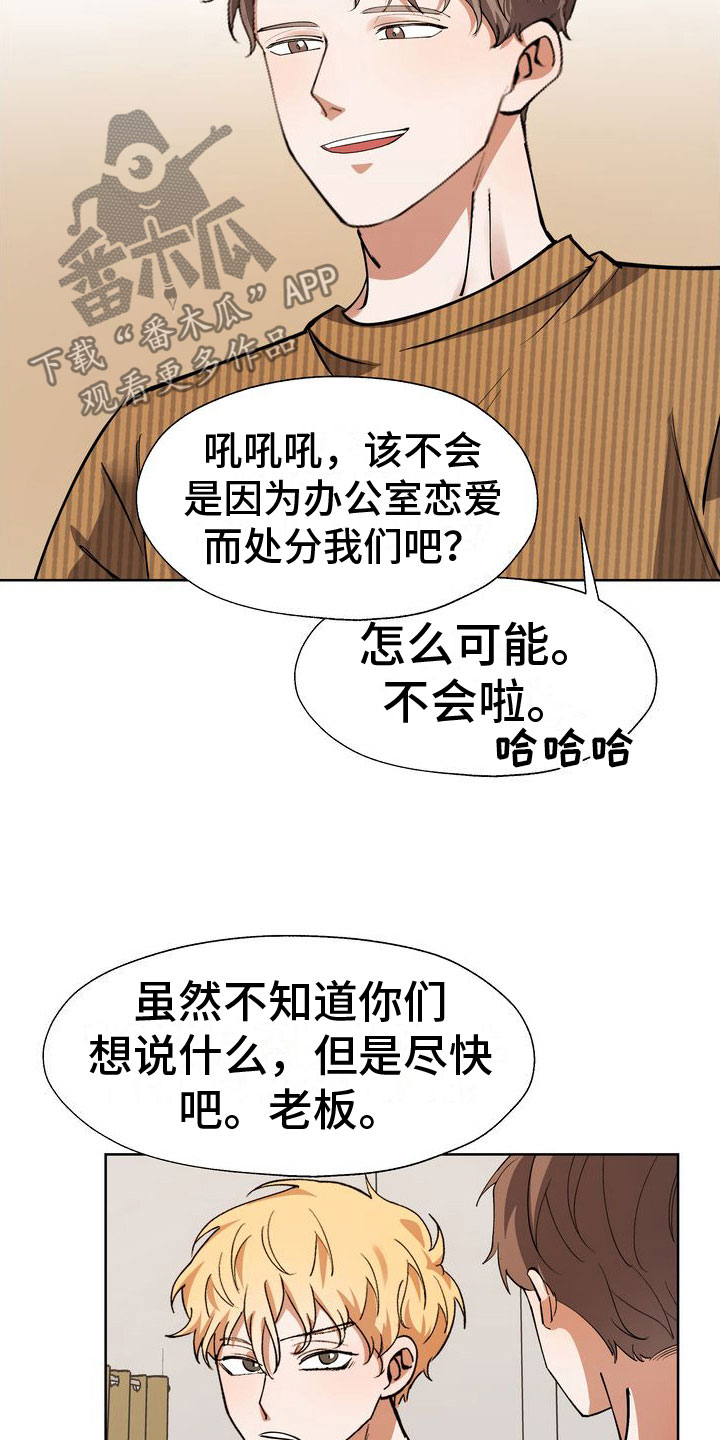 第12章：享受乐子17