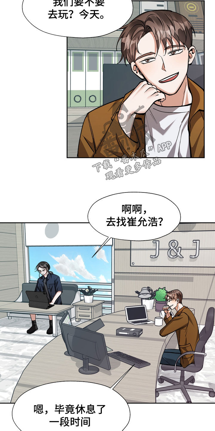 第32章：咬牙切齿4