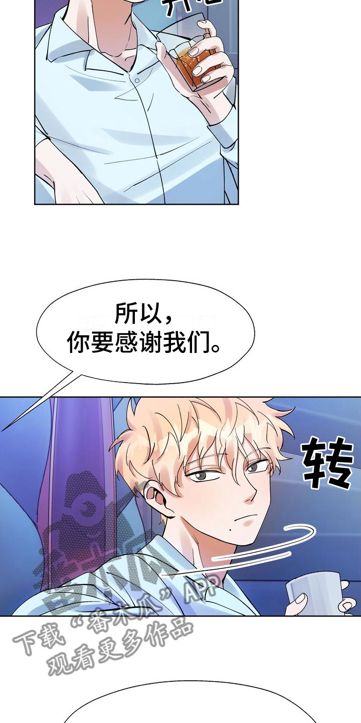 第7章：脱吧13