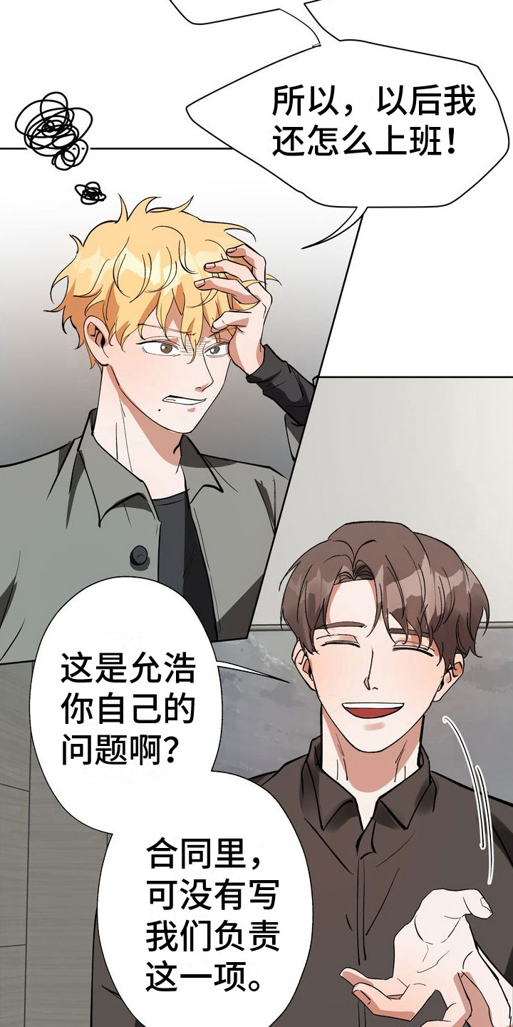 第15章：流言22