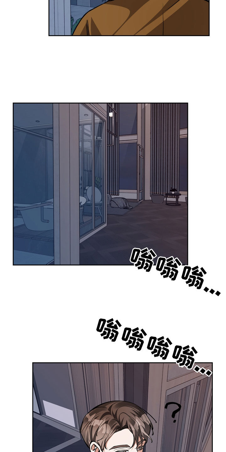 第32章：咬牙切齿13