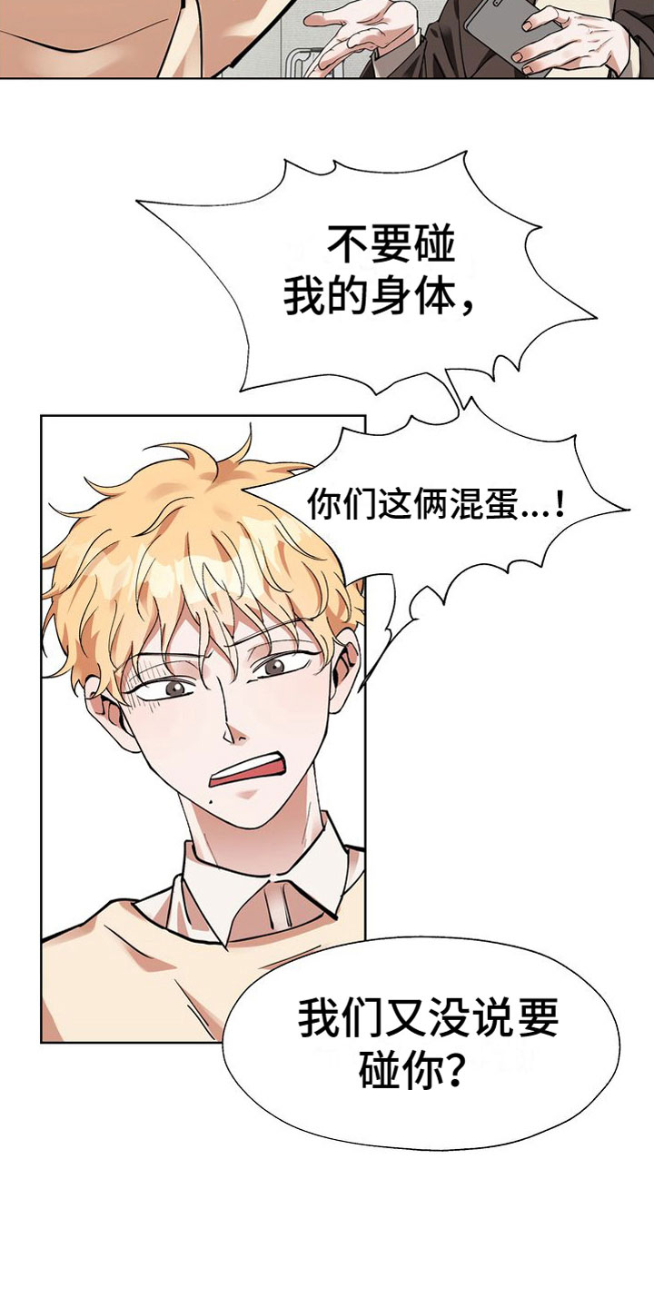 第9章：会议室里27