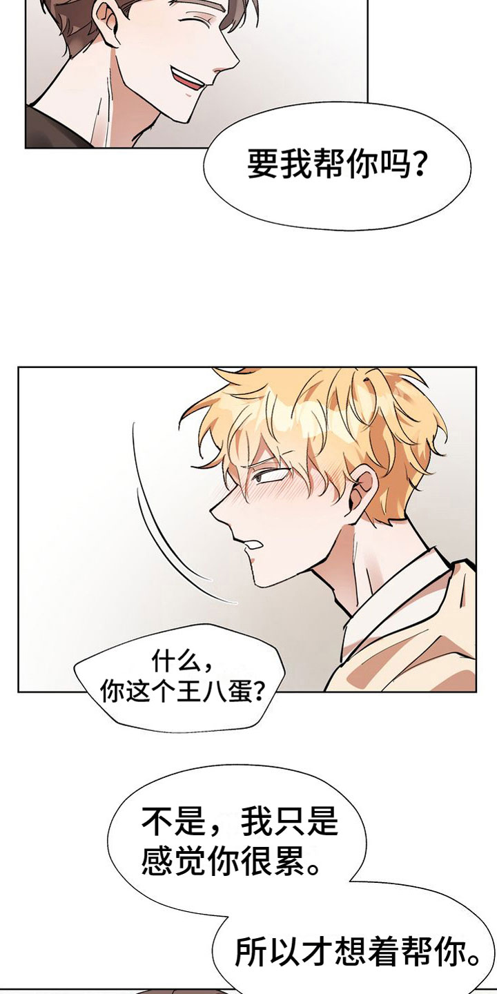 第9章：会议室里25