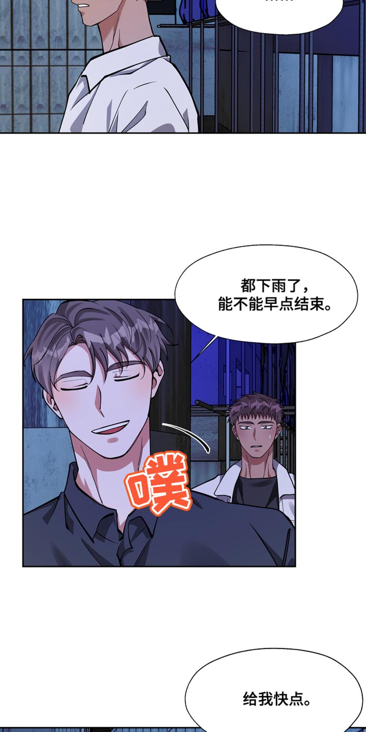 第38章：该起来了6