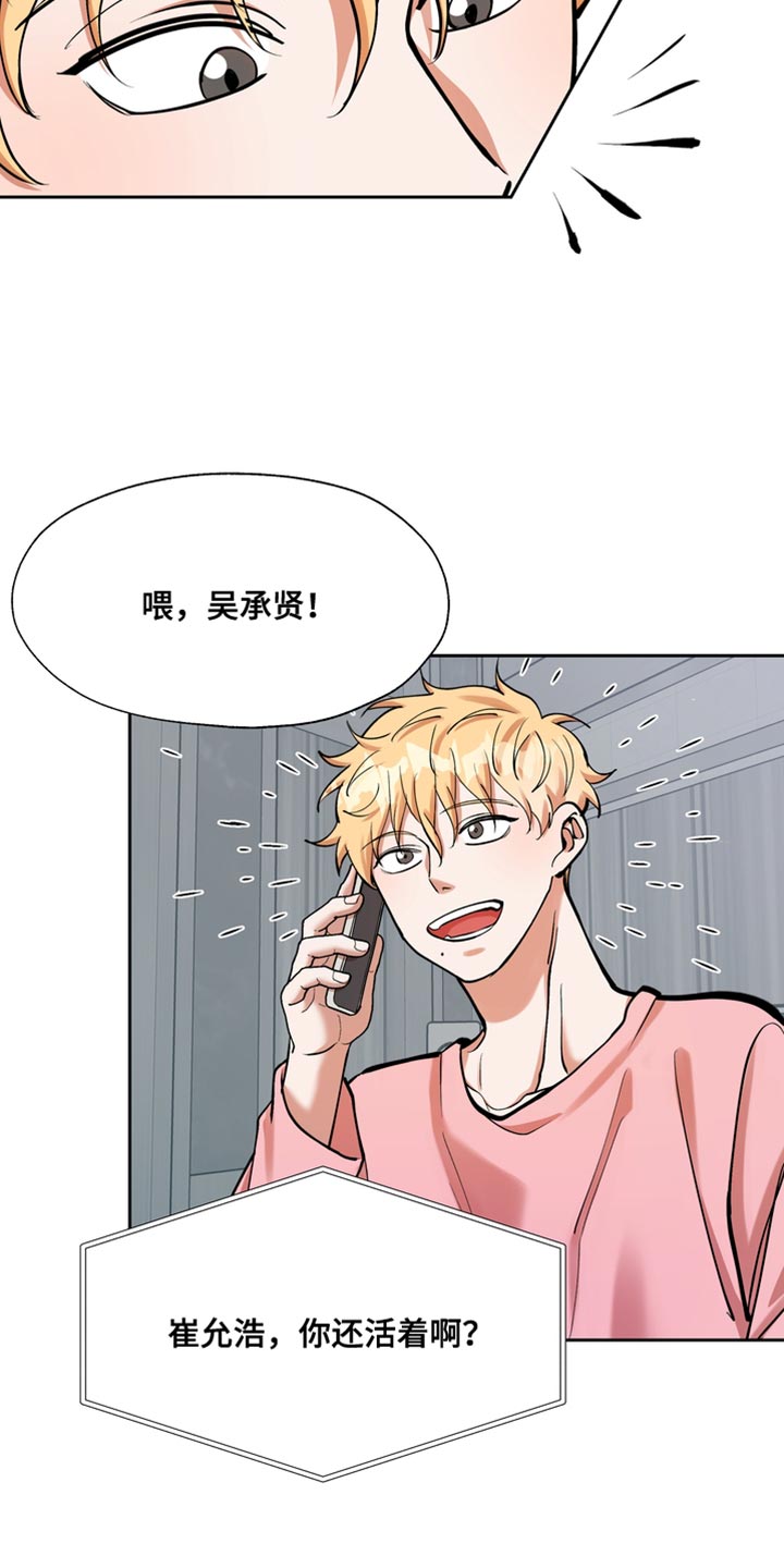 第35章：难得见个面9