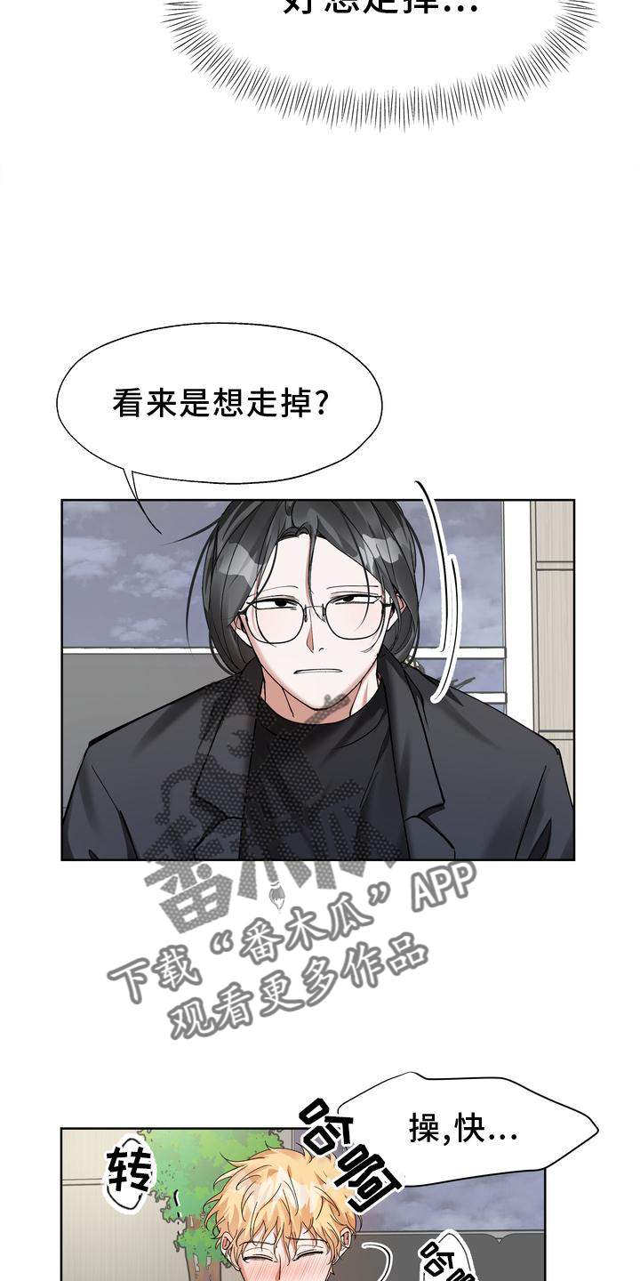 第18章：摆脱16