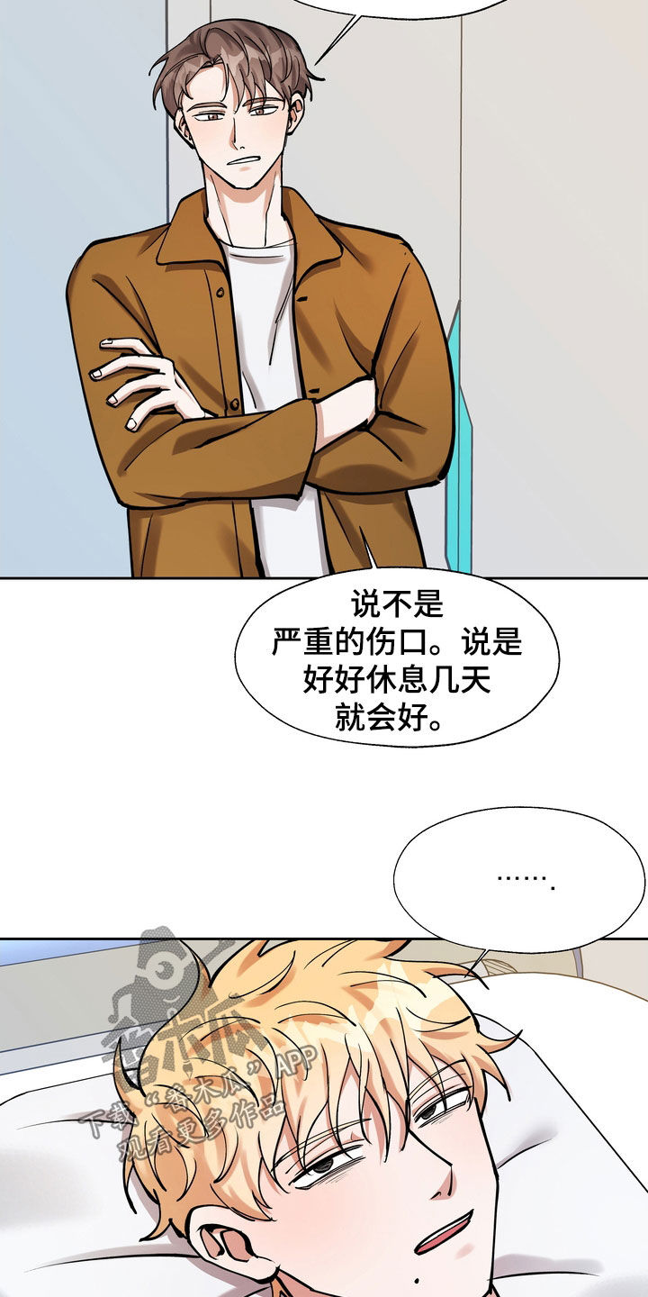 第33章：医院2