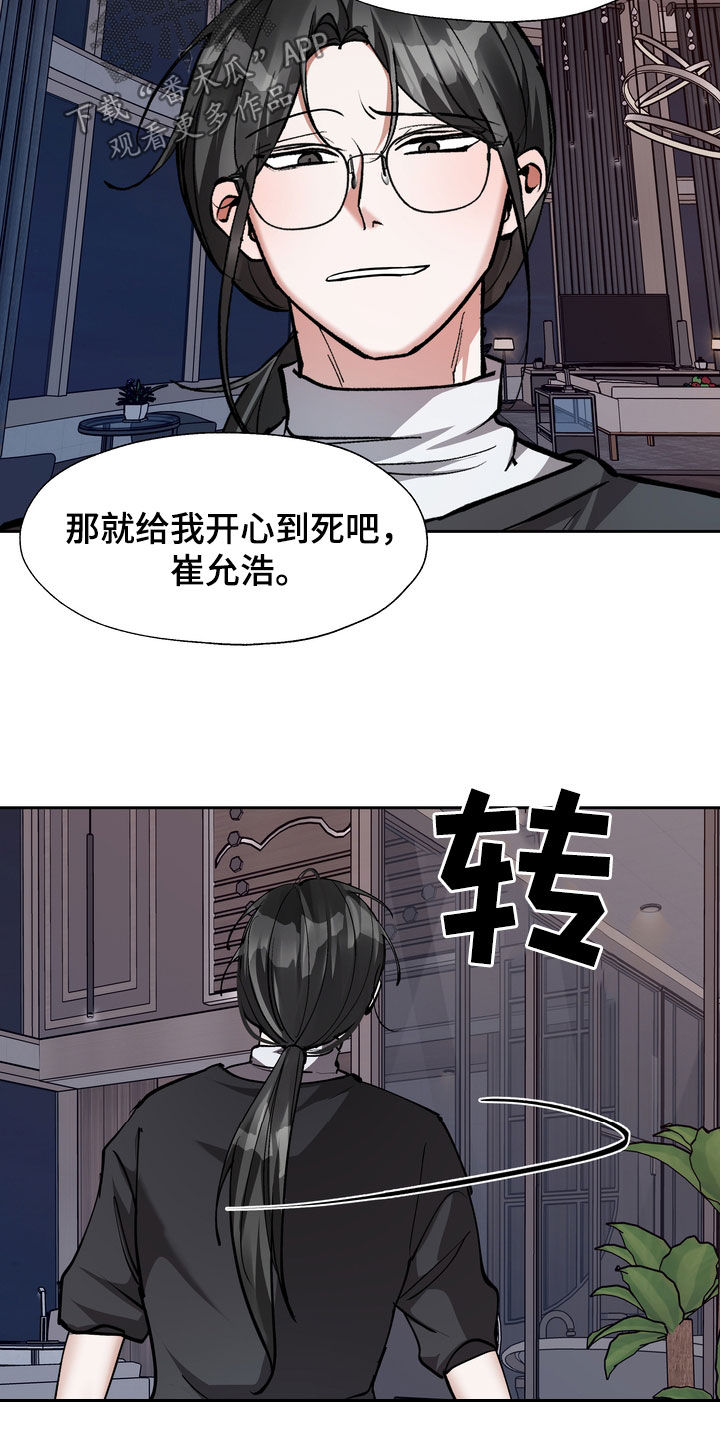 第31章：丢下11