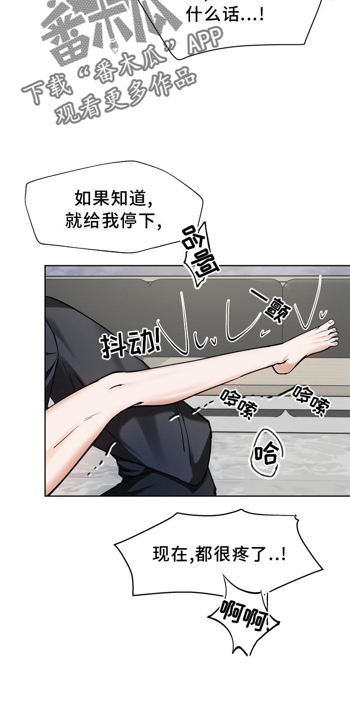 第18章：摆脱14