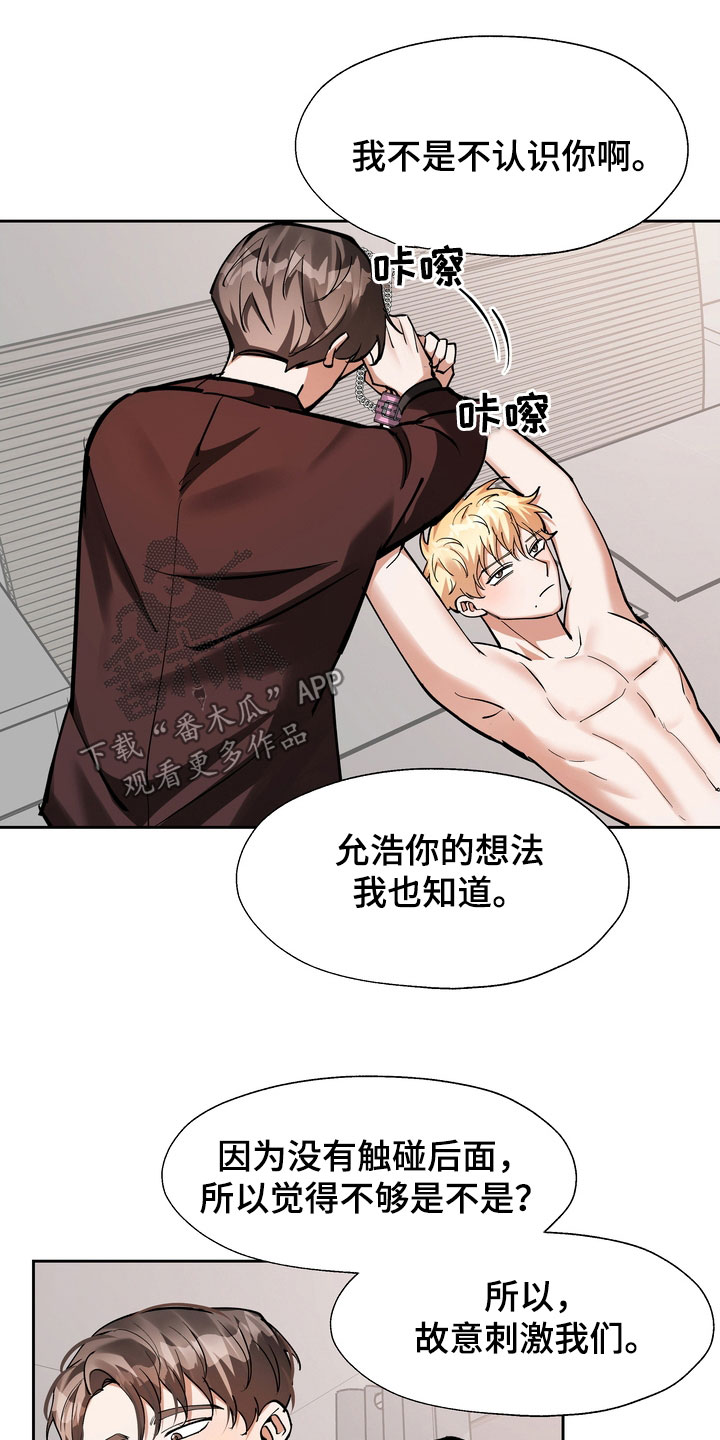 第25章：醒醒吧9
