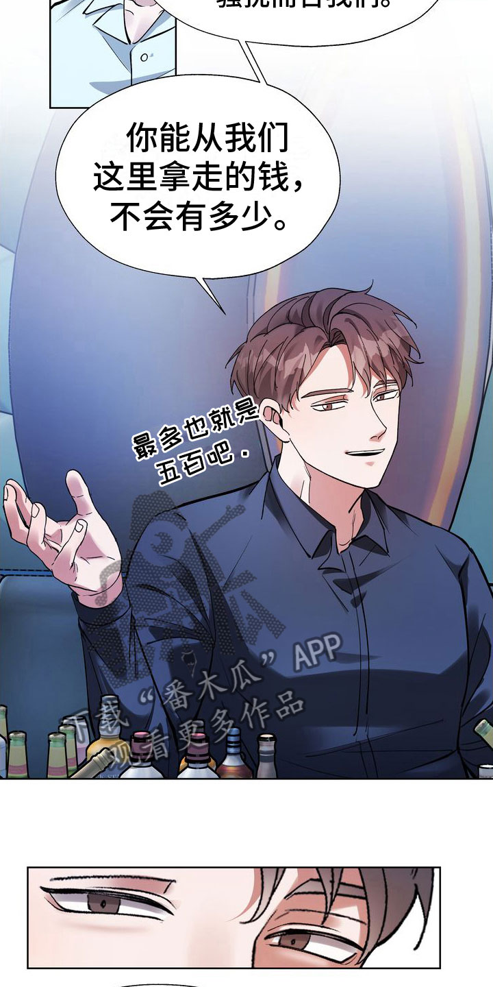第6章：五百万一次16