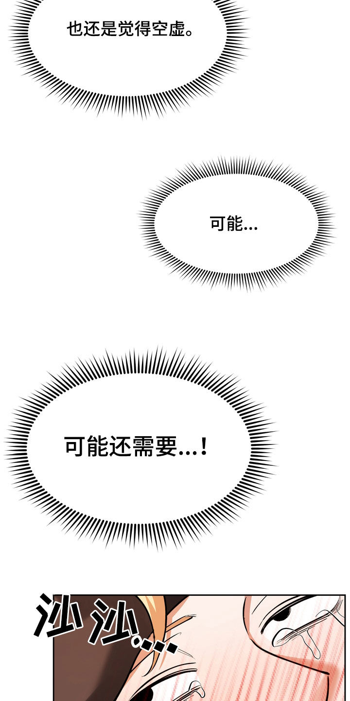 第24章：不过如此13
