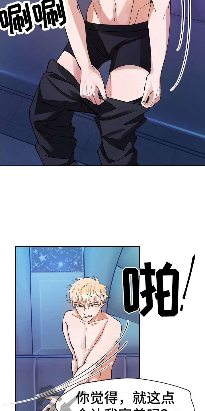 第8章：到账3