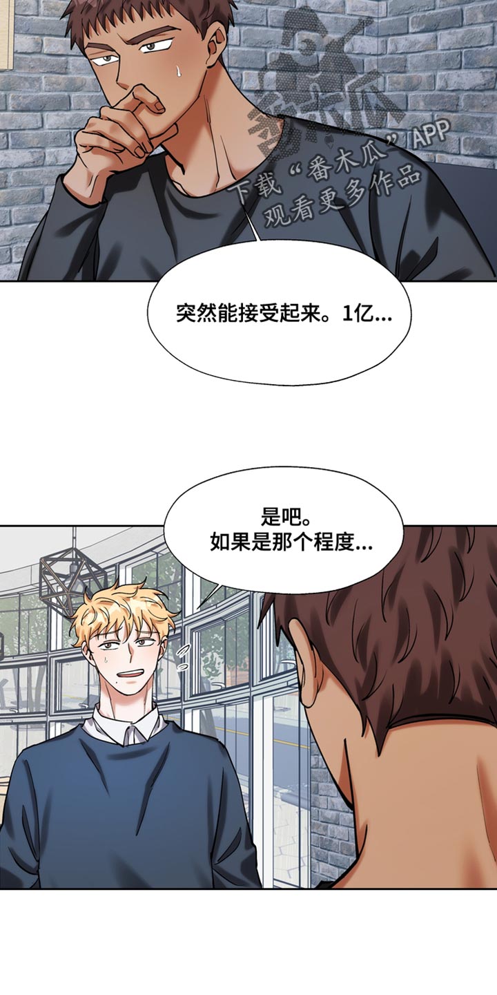 第42章：你都没有自尊吗？16